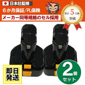 在庫切れ　EB9B For ハイコーキ HIKOKI 日立 HITACHI 9.6V バッテリー 3.0Ahニッケル水素電池2個セット 互換品