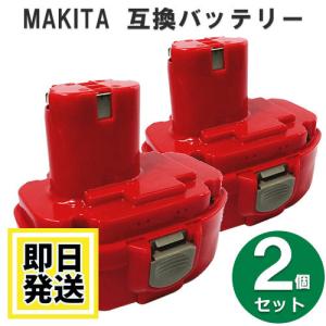 1835 マキタ makita 18V バッテリー 3000mAh ニッケル水素電池 2個セット 互換品｜battery-ichiba