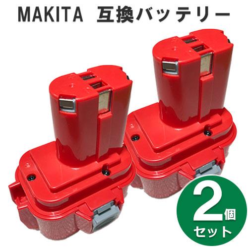 9135 マキタ makita 9.6V バッテリー 1500mAh ニッケル水素電池 2個セット ...