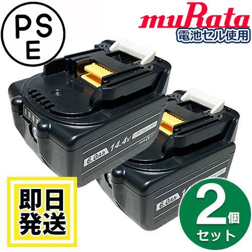 BL1460B マキタ makita 14.4V バッテリー 6000mAh リチウムイオン電池 2...