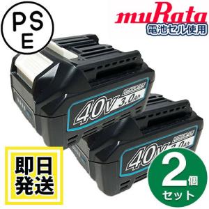 BL4040B マキタ makita 40V バッテリー 3000mAh リチウムイオン電池 2個セット 互換品 残量表示対応