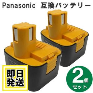 EZ9102 パナソニック panasonic national 12V バッテリー 1500mAh ニッケル水素電池 2個セット 互換品｜battery-ichiba