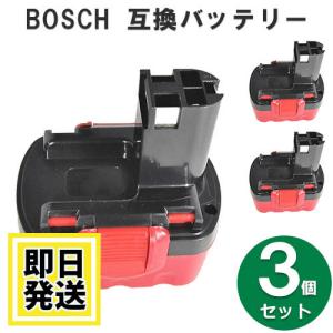 2607335276 ボッシュ BOSCH 14.4V バッテリー 3000mAh ニッケル水素電池 3個セット 互換品｜battery-ichiba