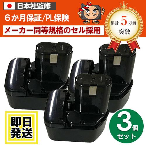 EB1233X For ハイコーキ HIKOKI 日立 HITACHI 12V バッテリー 2000...