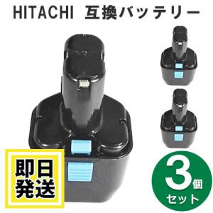 EB930H ハイコーキ HIKOKI 日立 HITACHI 9.6V バッテリー 2000mAh ニッケル水素電池 3個セット 互換品｜battery-ichiba