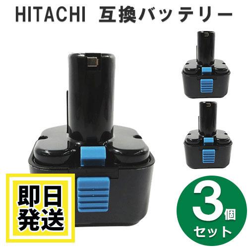 EB9B ハイコーキ HITACHI 9.6V バッテリー 1500mAh ニッカド電池 3個セット...