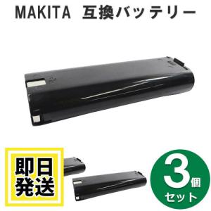 7010 マキタ makita 7.2V バッテリー 1500mAh ニッケル水素電池 3個セット 互換品｜battery-ichiba