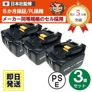 マキタ（makita） 14.4V 6.0Ah BL1460B バッテリ 6Ah 電池 残容量表示+