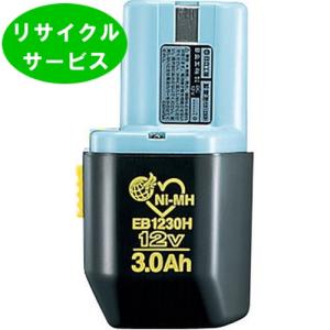 EB1230H　ハイコーキ HIKOKI 日立 HITACHI　12Vバッテリー　電動工具リサイクル　リフレッシュ｜battery-ichiba