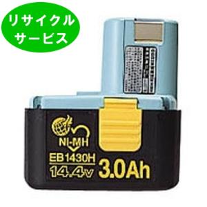 EB1430H　*ハイコーキ HIKOKI 日立 HITACHI　14.4Vバッテリー　電動工具リサイクル　リフレッシュ｜battery-ichiba