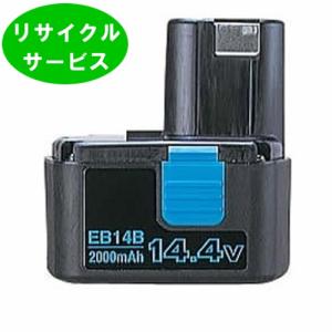 EB14B　*ハイコーキ HIKOKI 日立 HITACHI　14.4Vバッテリー　電動工具リサイクル　リフレッシュ｜battery-ichiba