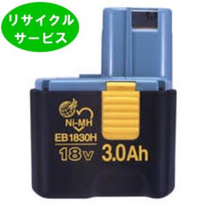 EB1830H　ハイコーキ HIKOKI 日立 HITACHI　18Vバッテリー　電動工具リサイクル　リフレッシュ｜battery-ichiba