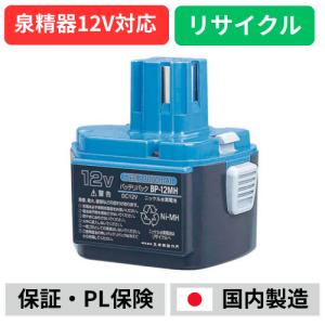 BP-70I For 泉精器 14.4Vバッテリー 残量表示機能なし電動工具