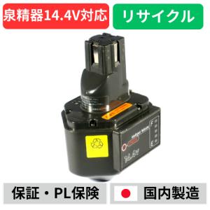 マキタ 14.4V仕様　泉精器　コードレス圧着工具　izumi REC-150　ラスト１点 マキタ 14.4V仕様 泉精器 コードレス圧着工具 izumi REC-150 ラスト1