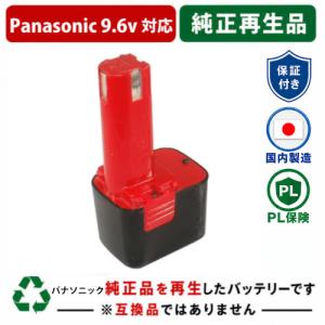 Panasonic（パナソニック） EZ9106 For panasonic national 12V 純正