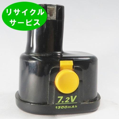 【今だけ復活販売】B-703C　For RYOBI　リョービ　7.2Vバッテリー　電動工具リサイクル...