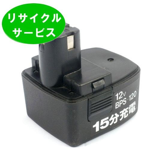 BPS-120　新興製作所(GOOD GEAR)　12Vバッテリー　電動工具リサイクル　リフレッシュ