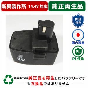 マキタ（makita） 9002 For makita 9.6V純正バッテリーを再生（お