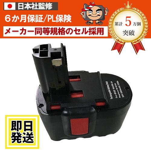 2607335446 ボッシュ BOSCH 24V バッテリー 3000mAh ニッケル水素電池 充...