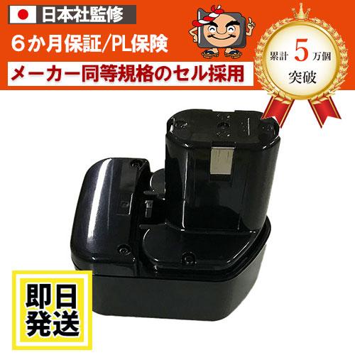 EB1220HS　For ハイコーキ HIKOKI 日立 HITACHI　12Vバッテリー　3.0A...