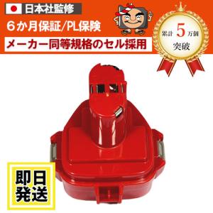 マキタ（makita） 1235B For makita 12V バッテリー 3.0Ah ニッケル