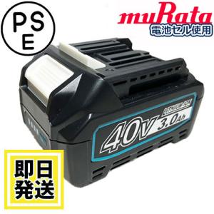 BL4040B マキタ makita 40V バッテリー 3000mAh リチウムイオン電池 互換品 残量表示対応