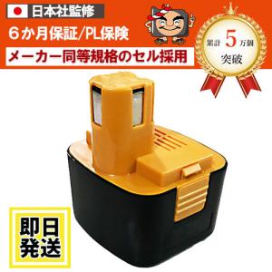 EZ9200 For パナソニック panasonic national 12V バッテリー 3000mAh ニッケル水素電池 互換品