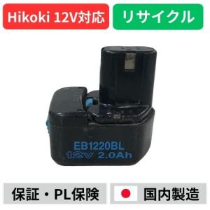 HiKOKI（ハイコーキ） HIKOKI（ハイコーキ）12V スーパー水素充電池