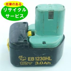 EB1230HL ハイコーキ HIKOKI 日立 HITACHI 12V バッテリー 電動工具リサイクル  在庫がある為お預かりは不要｜battery-ichiba
