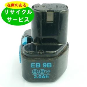 EB9B ハイコーキ HIKOKI 日立 HITACHI 9.6V バッテリー 電動工具リサイクル  在庫がある為お預かりは不要｜battery-ichiba