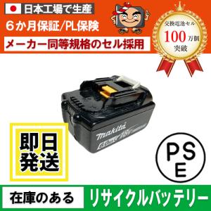 マキタ バッテリー 純正 BL1860B 18V 6.0Ah 国内正規品 A-60464