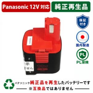 Panasonic（パナソニック） EZ9106 For panasonic national 12V 純正