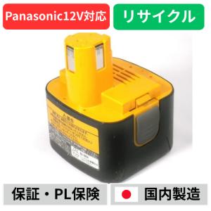 Panasonic（パナソニック） EZ9102 For panasonic national 12V 2個