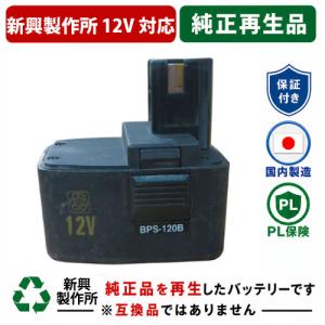 ★値下げしました★ BPS-120B For 新...の商品画像