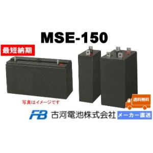 8/20入荷確定》【GSユアサ】REH24-12《送料無料》メーカー直送 (REH24