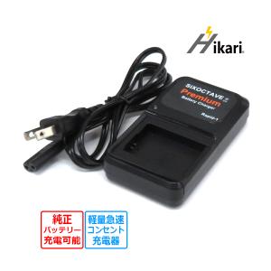 在庫処分 BC-TRW BC-VW1 NP-FW50 SONY ソニー 互換プレミアム充電器