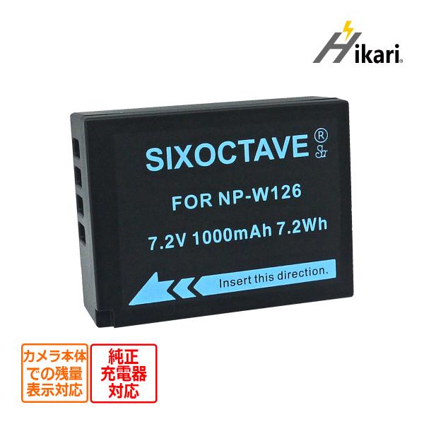 NP-W126S NP-W126 FUJIFILM フジフィルム 互換バッテリー1個  FinePi...