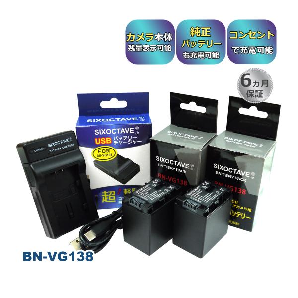 BN-VG129 BN-VG138 Victor ビクター (JVC) 互換バッテリー 2個と 互換...