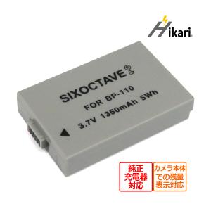 BP-110 Canon キャノン 互換バッテリー 1個　純正充電器でも充電可能