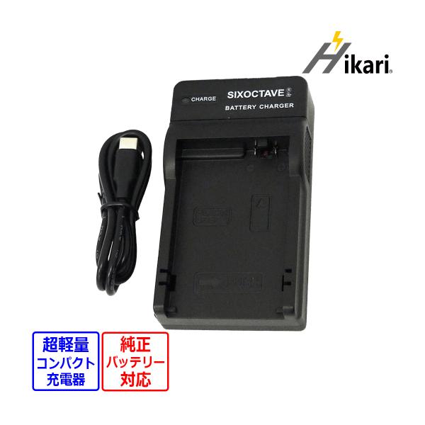 【互換品】 LC-E8 LP-E8 Canon キャノン 互換USBチャージャー 純正バッテリー充電...