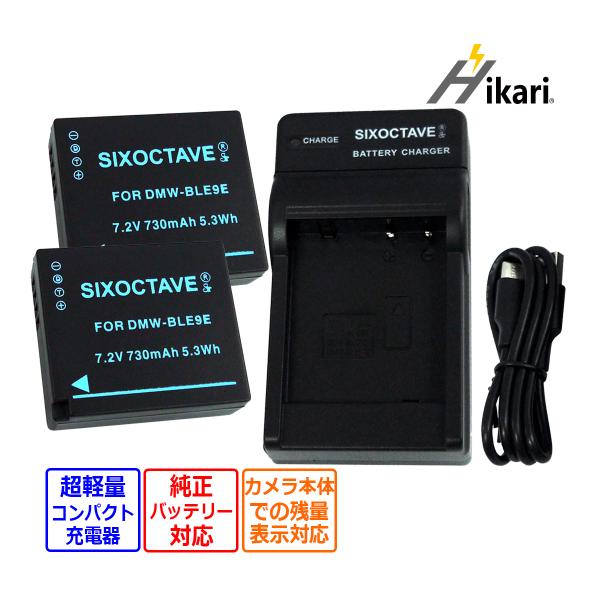 【互換品】 DMW-BLG10 DMW-BLG10E DMW-BLE9 DMW-BLE9E Pana...