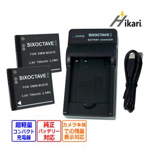 ニコン（Nikon） 【互換品】 EN-EL20 互換 バッテリー 2個と 互換