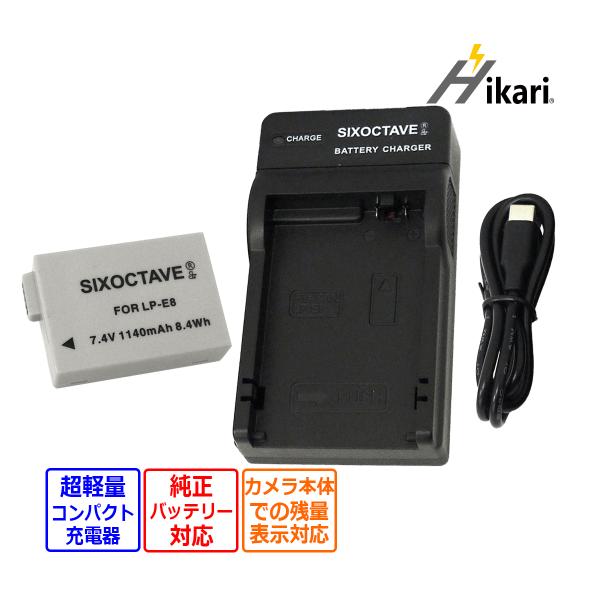 【互換品】 LP-E8 キャノン 互換 バッテリー 1個と 互換 USB 充電器 の2点set LC...