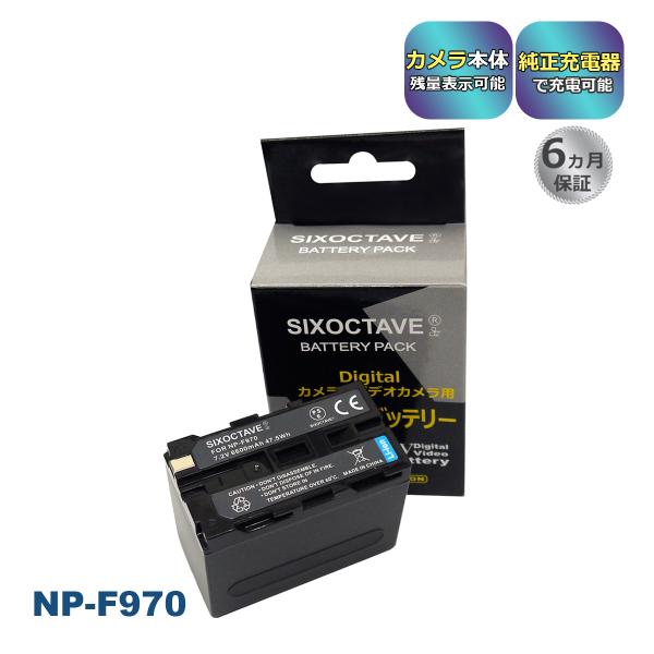 【互換品】 NP-F950 NP-F960 NP-F970 Sony ソニー 互換 バッテリー 1個...