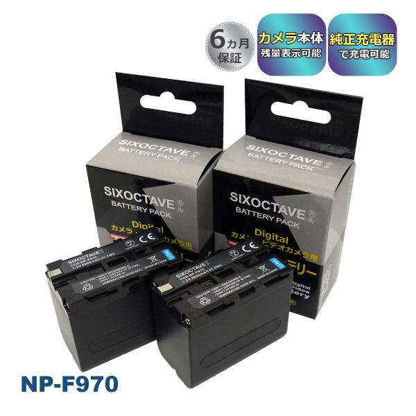 【互換品】 NP-F950 NP-F960 NP-F970 Sony ソニー 互換 バッテリー 2個...
