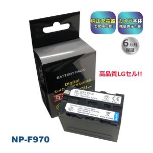 NP-F950 NP-F960 NP-F970 Sony ソニー 互換バッテリー 1個 LGセル C...