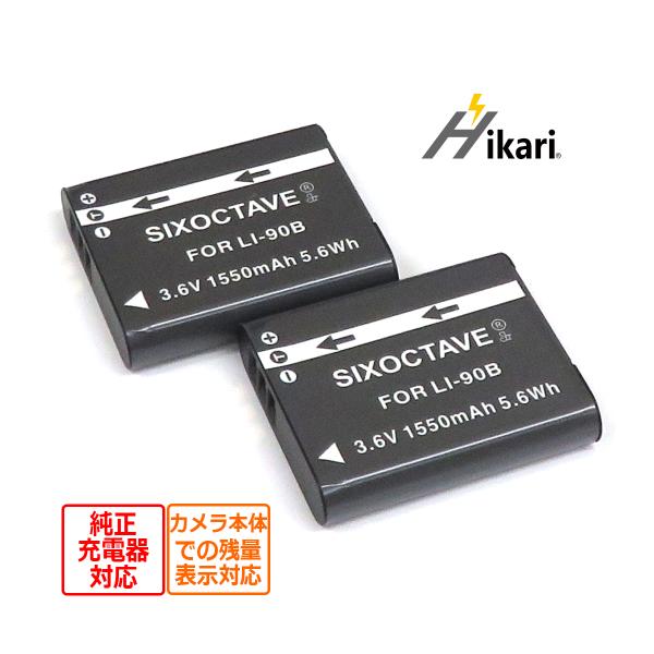 【互換品】 LI-90B LI-92B DB-110 オリンパス OLYMPUS 互換 バッテリー2...