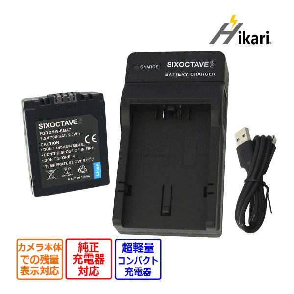 【互換品】 DMW-BMA7 Panasonic パナソニック 互換 バッテリー 1個と 互換 US...