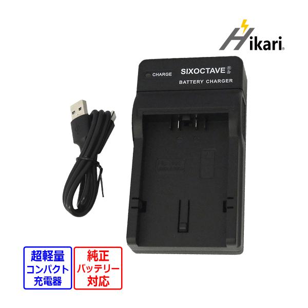 【互換品】 BC-DC5 DMW-BMA7 Panasonic パナソニック 互換 USB 充電器 ...