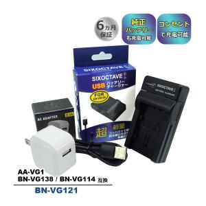 JVCケンウッド BN-VG119 BN-VG114 Victor ビクター (JVC) 互換